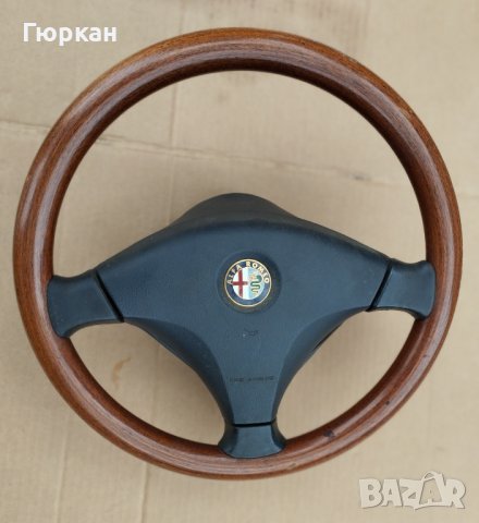   Оригинален Волан за Alfa Romeo 
