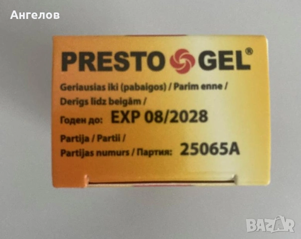 Продавам ПРЕСТО(Presto gel) гел за хемороиди и анални фисури 25 гр., снимка 4 - Други - 32656218