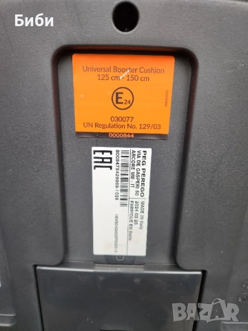 Седалка, за Кола, Peg Perego-Viaggio Shuttle, снимка 6 - Столчета за кола и колело - 51878227