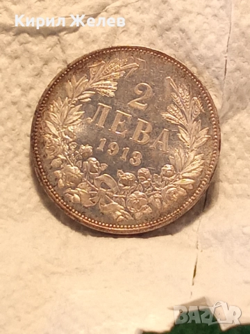 Сребърна монета 2 лева 1913г. Царство България перфектно състояние от КОЛЕКЦИЯ за КОЛЕКЦИЯ 50518, снимка 15 - Нумизматика и бонистика - 51863750
