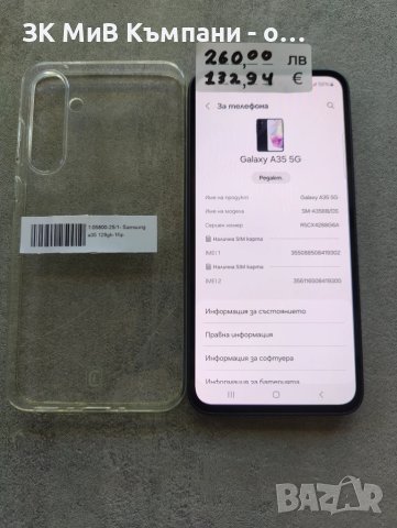 Samsung A35 5G, снимка 1