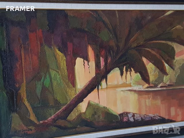 Картина 1977 Мираж от H. NDINDA Красив екзотичен пейзаж, снимка 3 - Картини - 32350567
