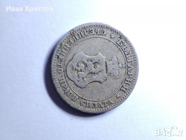 10 и 20 стотинки от 1906, снимка 4 - Нумизматика и бонистика - 39632150