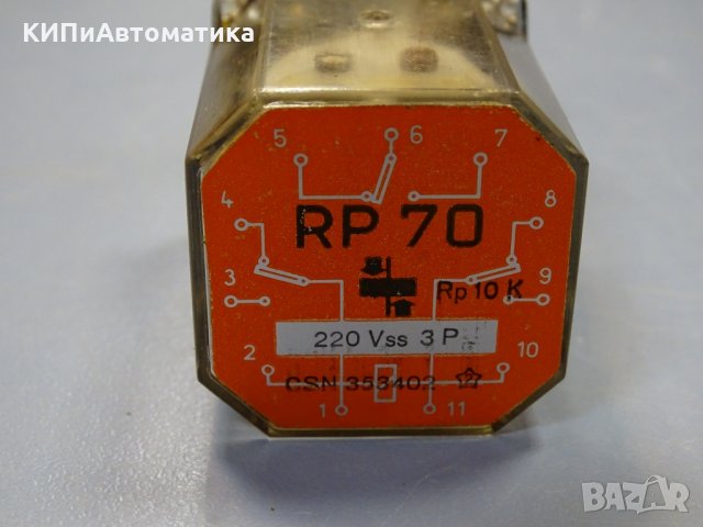 Реле RP 70 CSN353402 220V, снимка 4 - Електродвигатели - 34903440