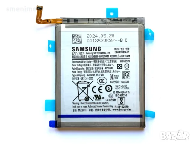 Батерия за Samsung Galaxy S20 Plus G985F EB-BG985ABY, снимка 2 - Оригинални батерии - 47679134