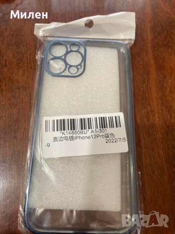 Кейсове за iPhone, снимка 14 - Калъфи, кейсове - 39117997