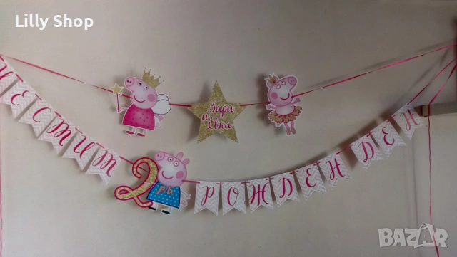 Покани, банер за рожден ден, Пепа Пиг  / Peppa Pig, снимка 13 - Покани - 53189230