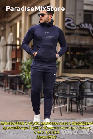 Мъжки екип Nike Реплика ААА+, снимка 1 - Спортни дрехи, екипи - 44113216