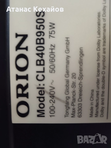 ТВ. Орион, снимка 2 - Телевизори - 51456231