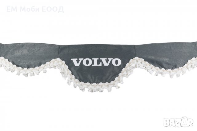 Комплект Сет 3 части Декоративни Пердета с Пискюли за Камион 4 цвята DAF MAN SCANIA VOLVO IVECO , снимка 13 - Аксесоари и консумативи - 32220583