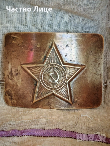 Супер Рядка Офицерска Българска Военна Ранен Соц Бронзова Тока 1950те г, снимка 5 - Антикварни и старинни предмети - 51732384