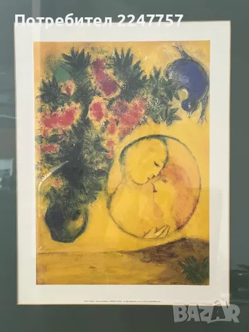 Картина на Marc Chagall- Sonne und Mımozen 1949г, снимка 2 - Картини - 47632589