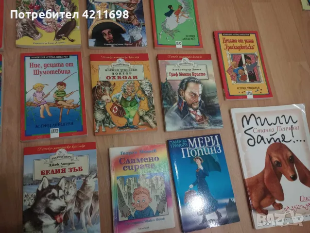 Детски книжки, снимка 3 - Детски книжки - 48931137