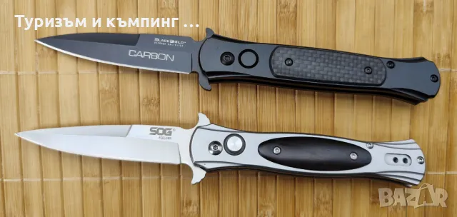 Автоматичен нож SOG NKSOG016 / Blackfield Carbon 