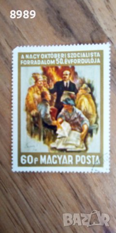 Пощенски марки с Ленин, снимка 1 - Филателия - 43528363