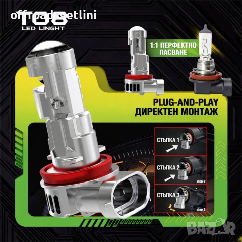 LED PROJECTOR Диодни крушки H4 240W 12V 350% светлина, крушки с лупи, снимка 4 - Аксесоари и консумативи - 53187405