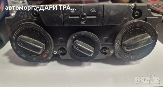 Управление клима-парно (врътки) за Шкода Октавиа 2