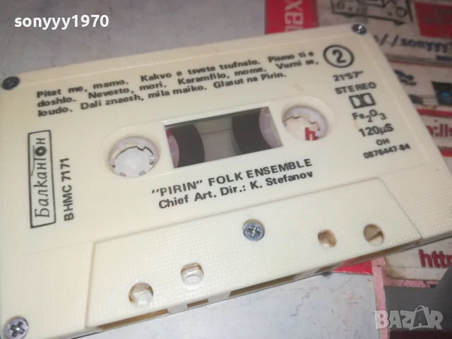 ПИРИН-БАЛКАНТОН-ОРИГИНАЛНА КАСЕТА 0308251809, снимка 2 - Аудио касети - 51237977