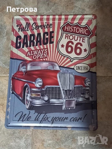 Табела с кола 