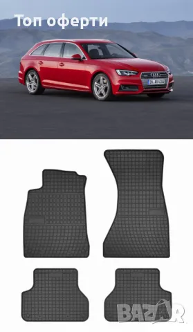 Гумени стелки Frogum съвместими с Audi A4 B9 - (2015+), снимка 5 - Аксесоари и консумативи - 48461254