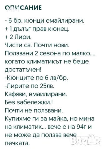 Кюнци, 2 сезона, димоотводи, Отстъпка за всички заедно!, снимка 4 - Други - 47822078