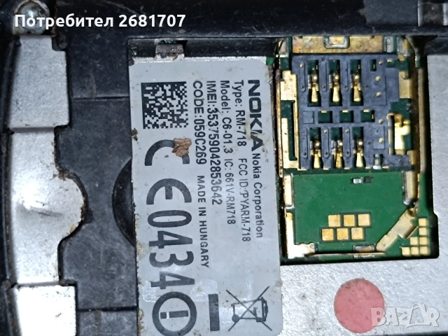 телефон Нокия С6-01.3 , снимка 4 - Nokia - 52189392