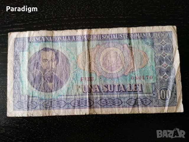 Банкнота - Румъния - 100 леи | 1966г., снимка 1 - Нумизматика и бонистика - 27460587