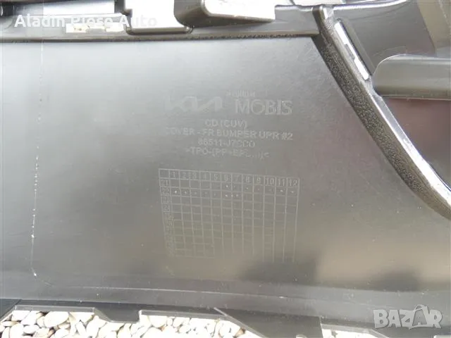 Предна броня Kia XCeed, X-Ceed година 2022 2023 код 86511-J7CC0 , снимка 4 - Аксесоари и консумативи - 49383133