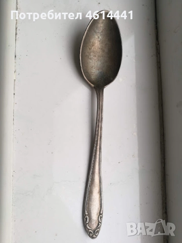 Сребърна лъжичка ока 90 немска