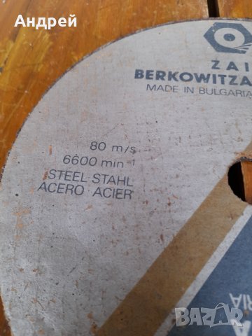 Стар диск за Ъглошлайф,Флекс #2, снимка 3 - Други ценни предмети - 32562427