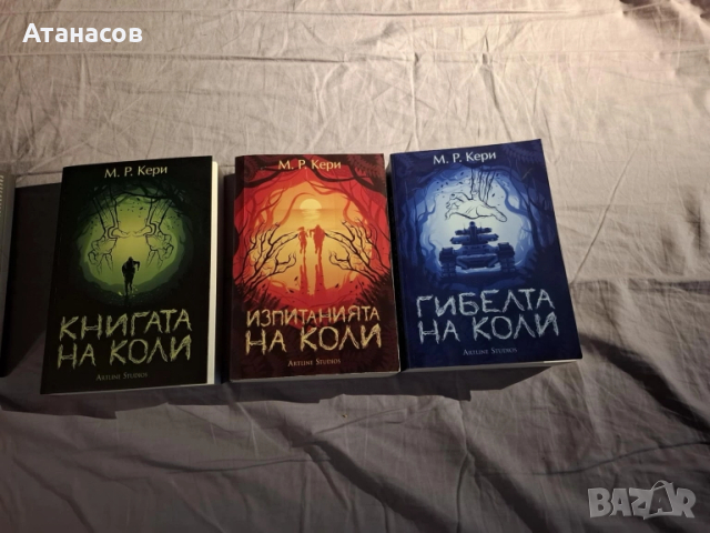 Книги - Фантастика и фентъзи, снимка 8 - Художествена литература - 52307512
