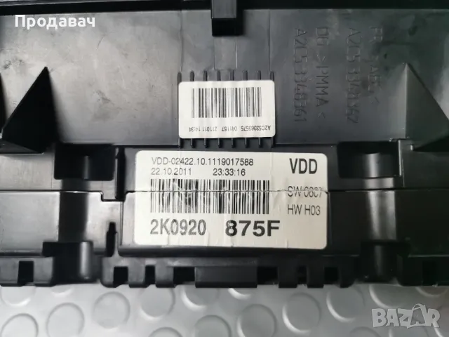 Километраж Touran, снимка 2 - Части - 48218391