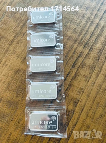 Сребърни кюлчета