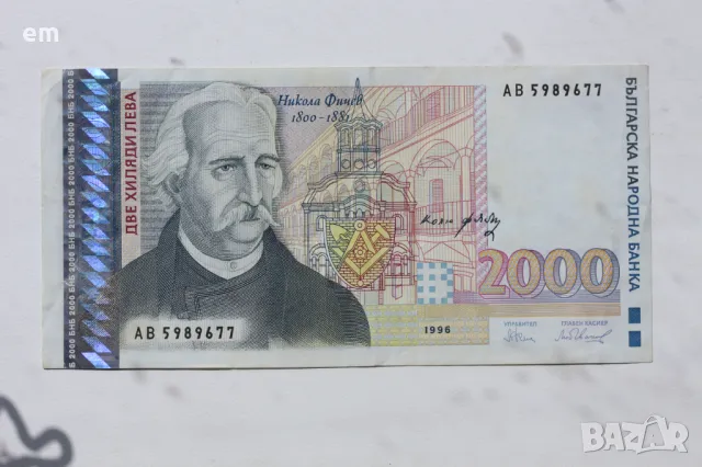 2000 лева 1996 г. , снимка 1