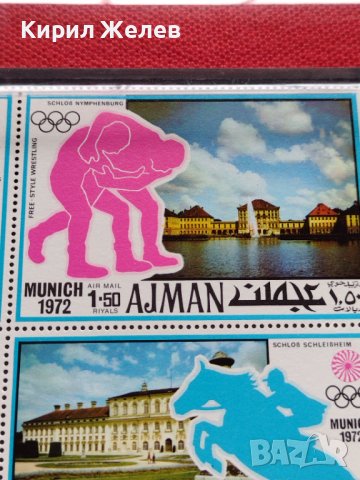 Пощенски марки чиста комплектна серия Олимпиада Мюнхен 1972г. за колекционери - 22582, снимка 4 - Филателия - 36642976
