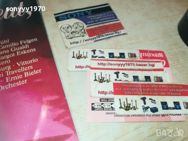 SO SCHON-ПЛОЧА ВНОС GERMANY 2009241019, снимка 8 - Грамофонни плочи - 47300111