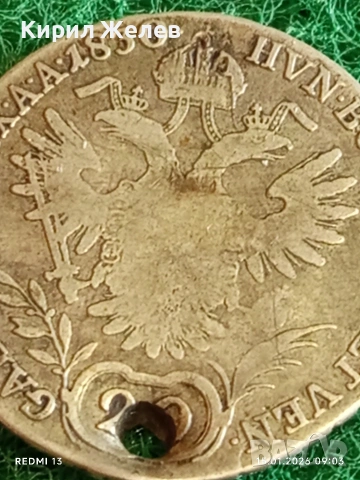 Сребърна монета 20 кройцера 1830г. Франц втори Австрия за КОЛЕКЦИЯ 52926, снимка 6 - Нумизматика и бонистика - 53105095