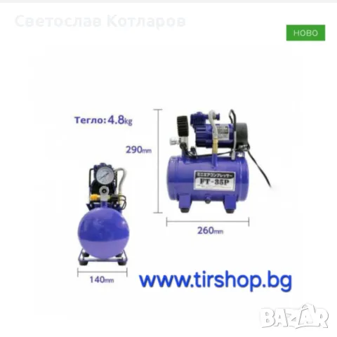 Компресор за гуми с бутилка 3L 12v, снимка 4 - Аксесоари и консумативи - 49052812