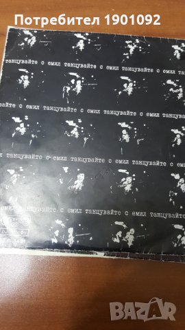 Грамофонни плочи, снимка 6 - Грамофонни плочи - 29024391