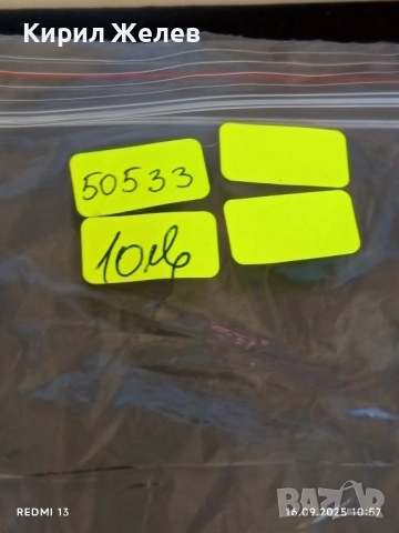 Винтидж кафяв кожен калъф за карти UNIVERSAL VERSAND за КОЛЕКЦИОНЕРИ 50533, снимка 9 - Други ценни предмети - 51729820