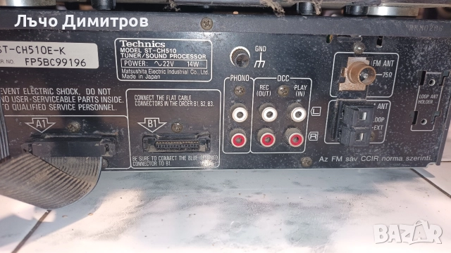 TECHNICS SE-CH510, снимка 7 - Аудиосистеми - 52960926