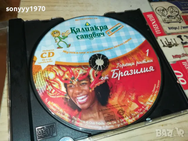 КАЛИАКРА/БРАЗИЛИЯ 1CD 1205251948