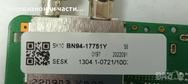 Samsung QE50Q60BAU с дефектен екран CY-QB050HGEV2V/BN41-02989B BN94-17751Y/BN44-01100G/BN59-01385M, снимка 14 - Части и Платки - 52753542