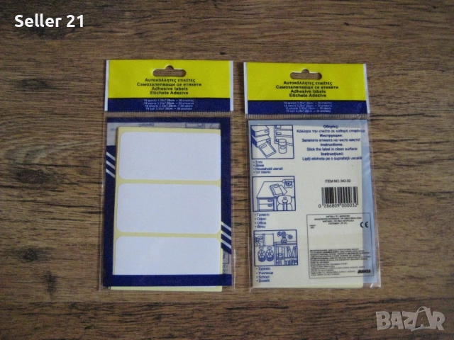 Стикери лепенки с надписи разни, снимка 13 - Колекции - 51959709