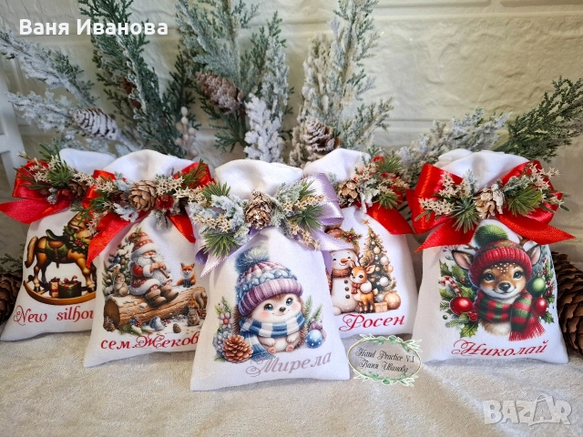 Коледна торбичка