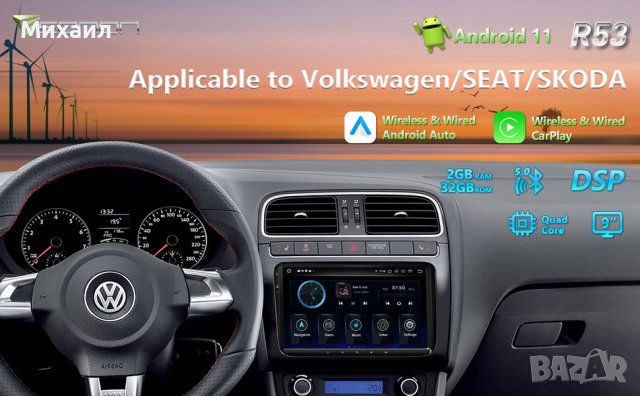 9" EONON IPS Android 11 Volkswagen/SEAT/SKODA CarPlay & Android Auto, снимка 10 - Аксесоари и консумативи - 43472662