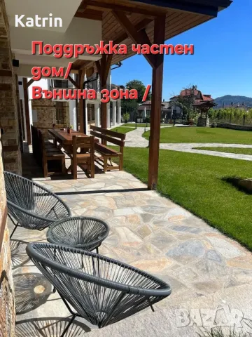 Озеленяване/Поддръжка на частни домове, снимка 2 - Други - 48543206