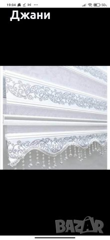 🔝 Щори ''Ден  и Нощ'' 🌕 🌃 с перлички, камъни 🆕, снимка 2 - Щори - 32428398