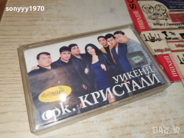 орк.КРИСТАЛИ УИКЕНД-ОБЛОЖКА И КУТИЯ 2312251743, снимка 5 - Аудио касети - 52886121