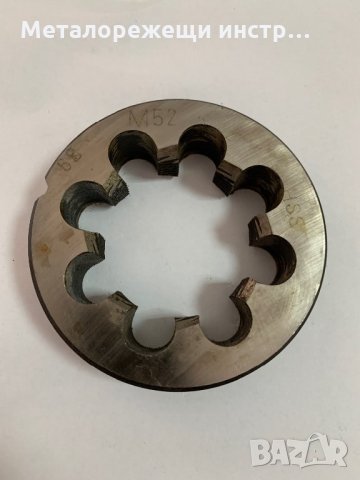 Плашка М52х2 